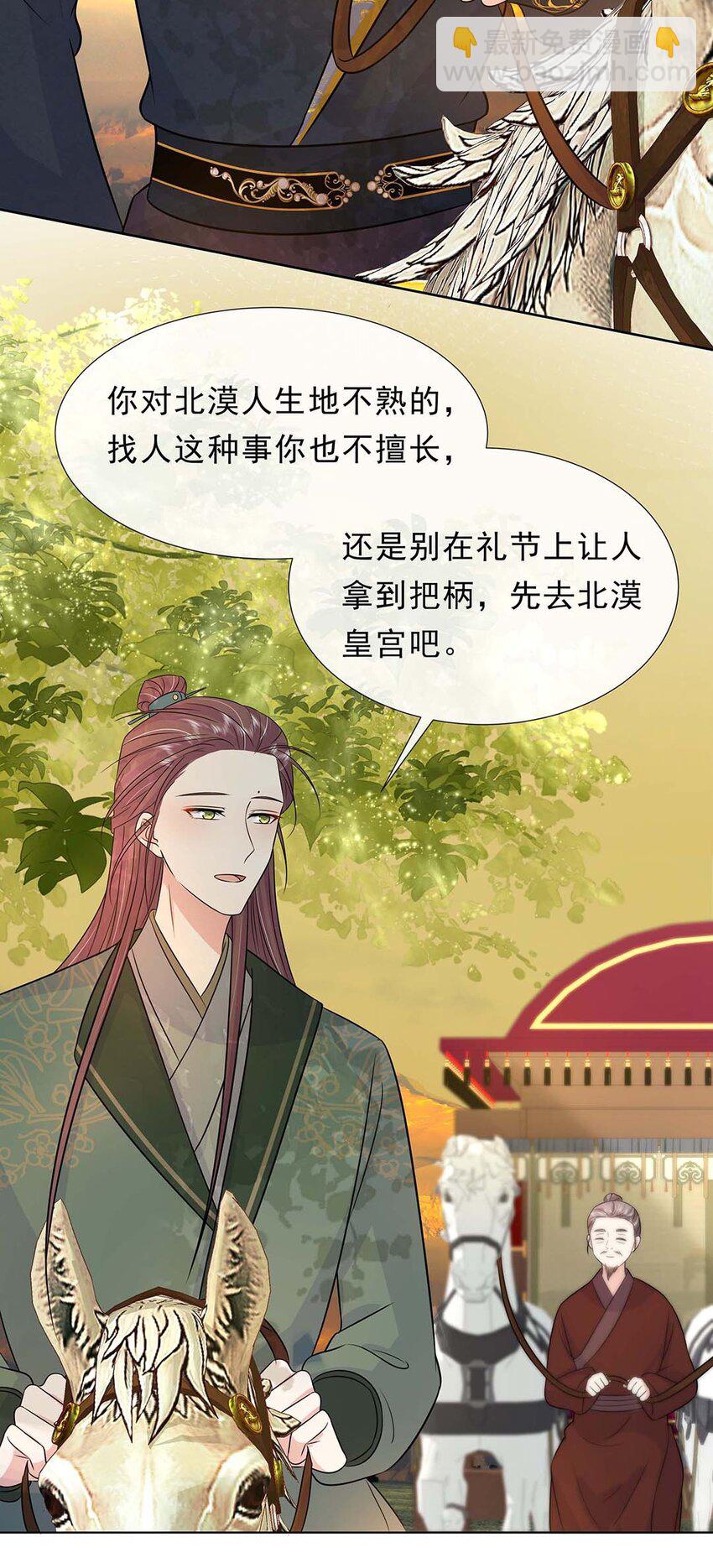 030 第三十话 心动-第31话