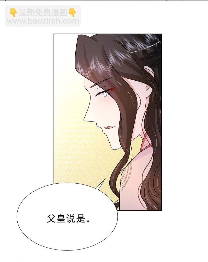 030 第三十话 心动-第31话