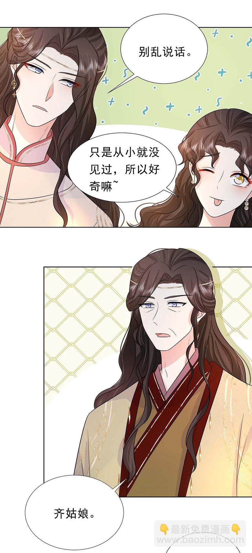 030 第三十话 心动-第31话