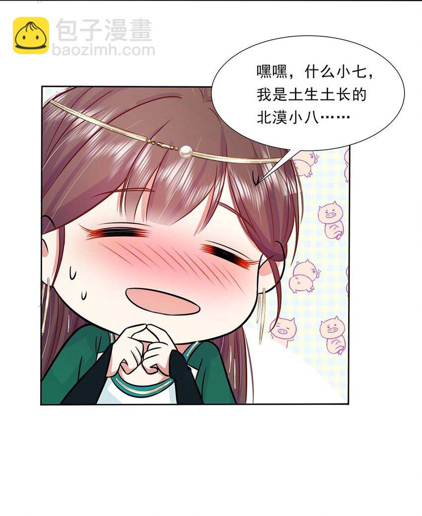 032 第三十二话 不是小七是小八(1/2)-第33话