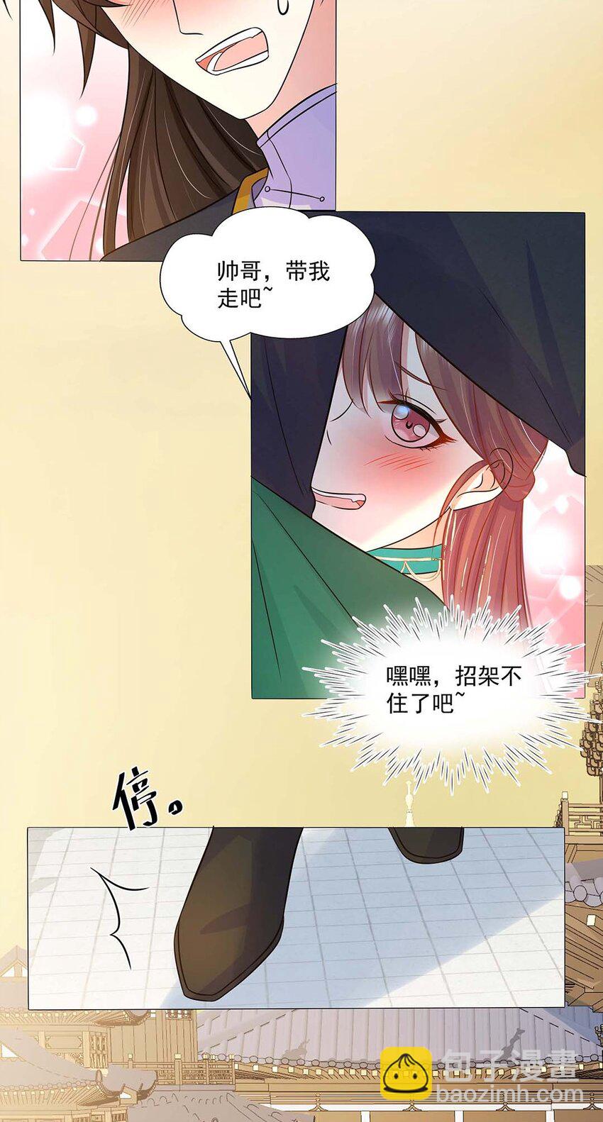 032 第三十二话 不是小七是小八(1/2)-第33话