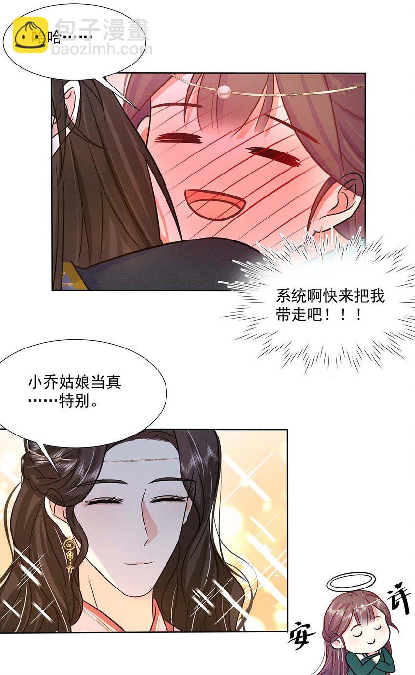 032 第三十二话 不是小七是小八(1/2)-第33话