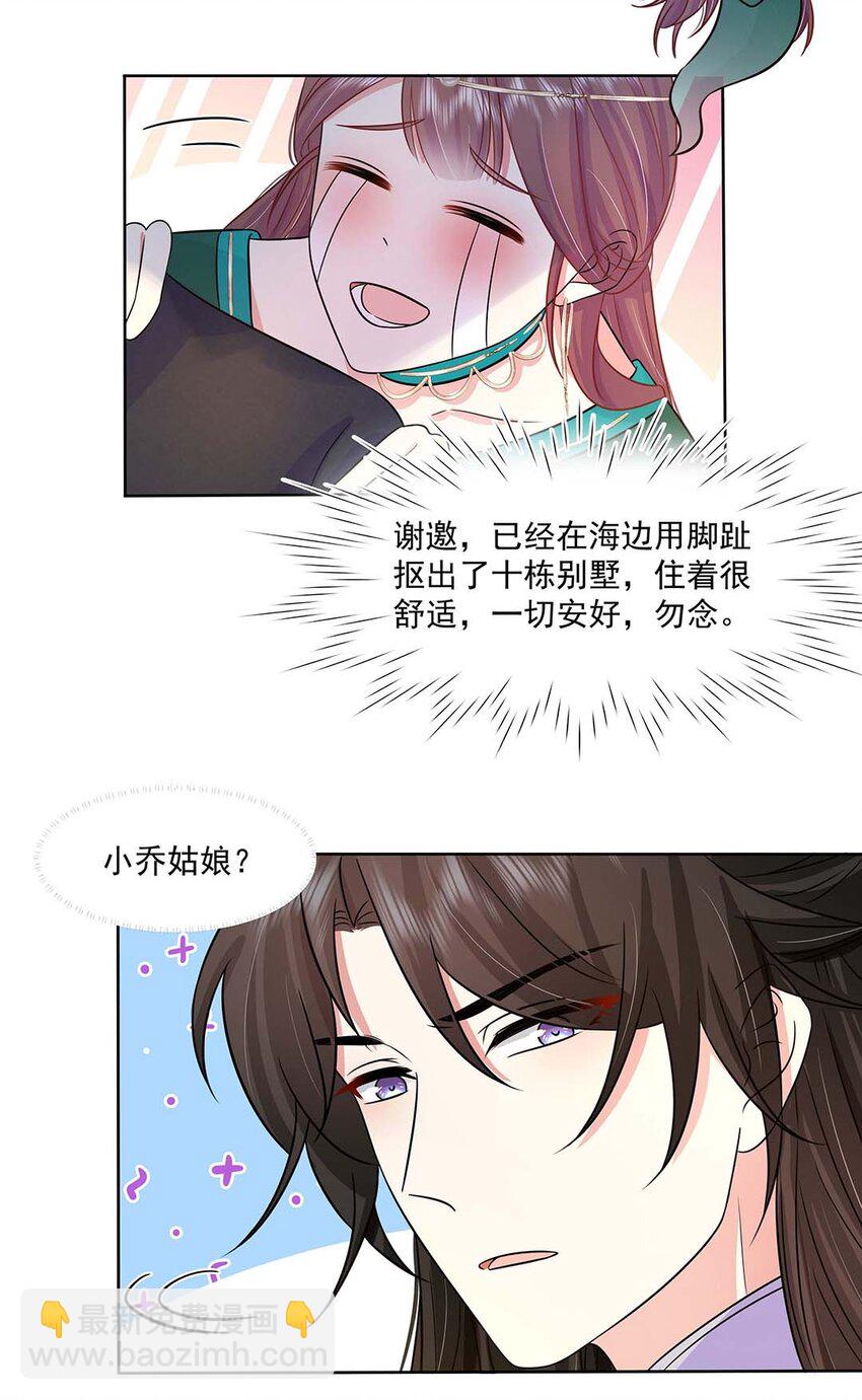 032 第三十二话 不是小七是小八(1/2)-第33话