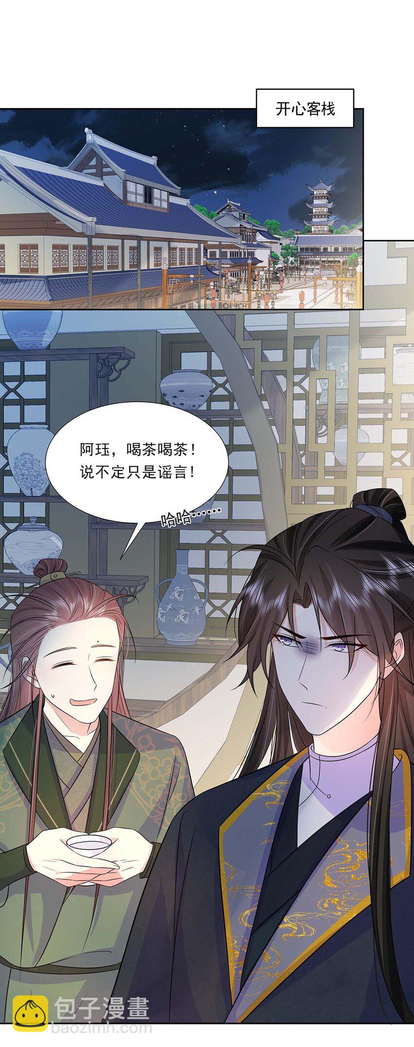 032 第三十二话 不是小七是小八(1/2)-第33话