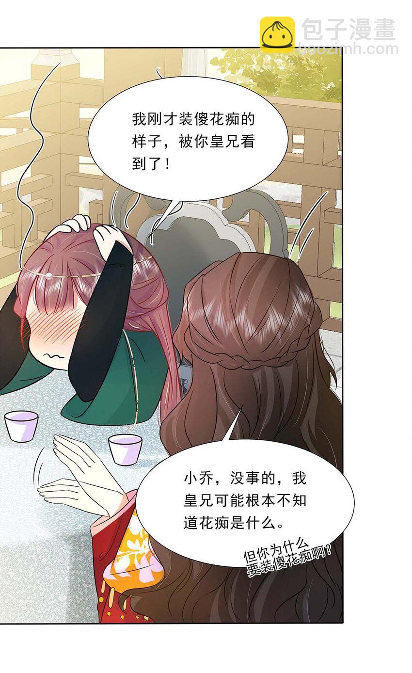 032 第三十二话 不是小七是小八(1/2)-第33话