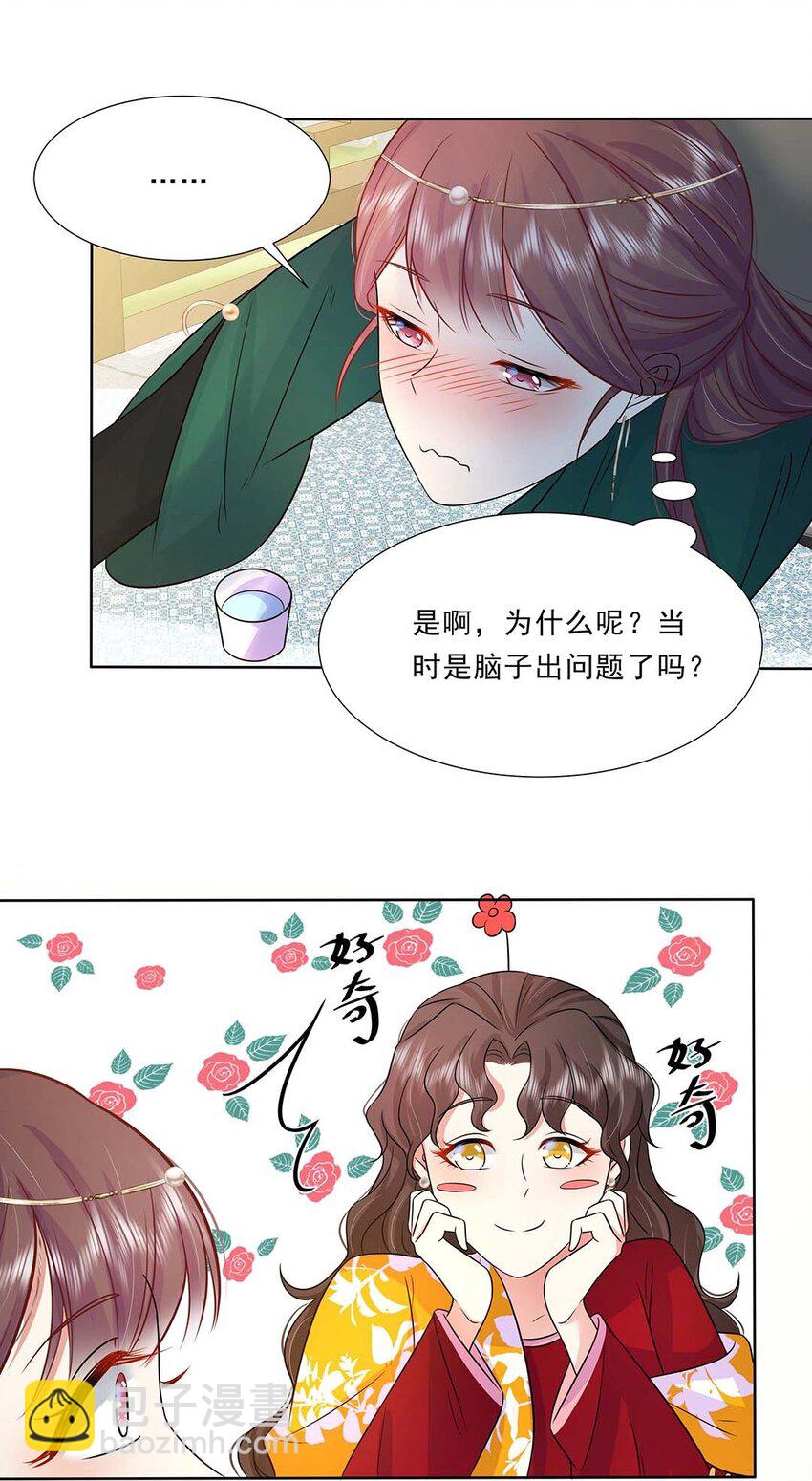 032 第三十二话 不是小七是小八(1/2)-第33话