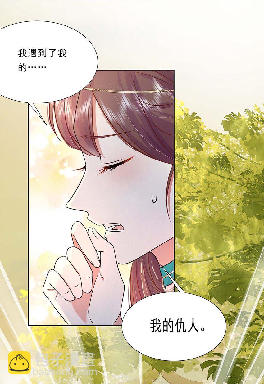 032 第三十二话 不是小七是小八(1/2)-第33话