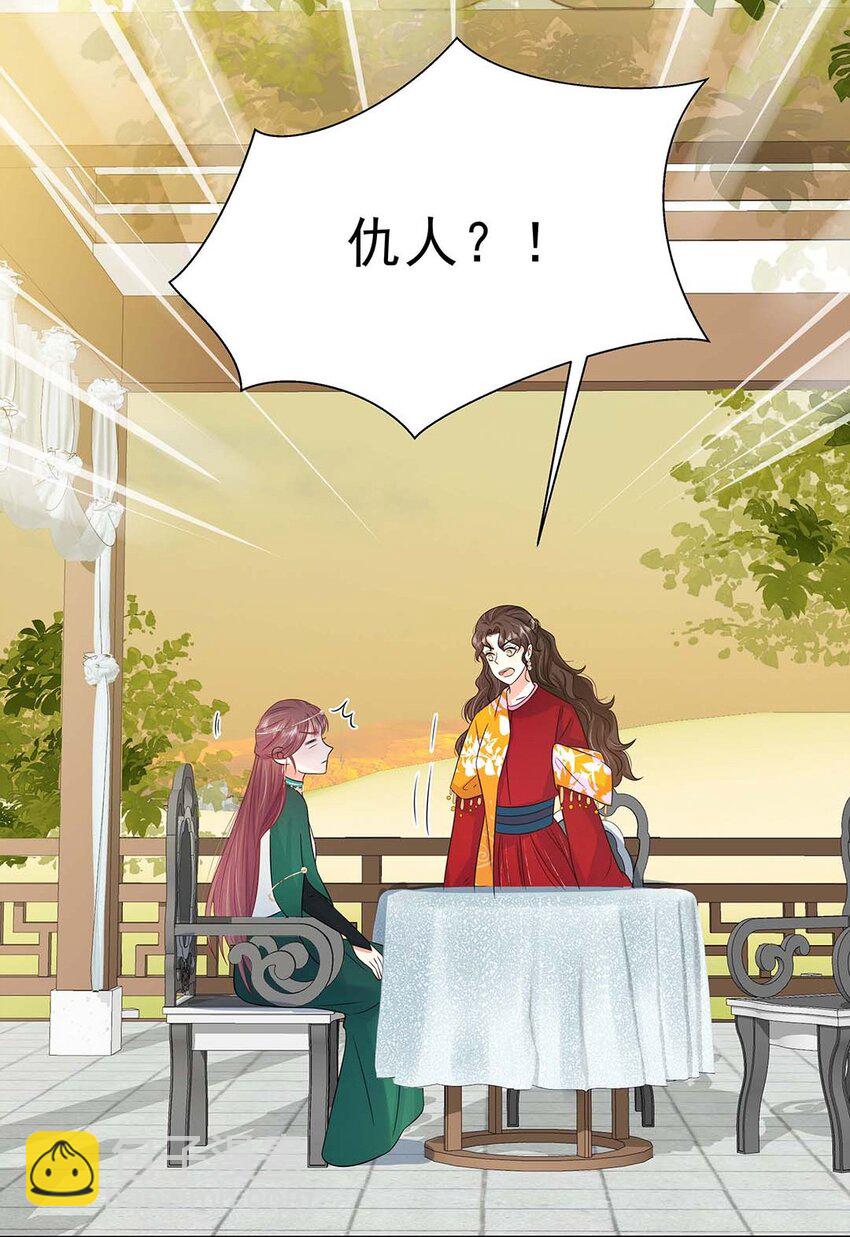 032 第三十二话 不是小七是小八(1/2)-第33话