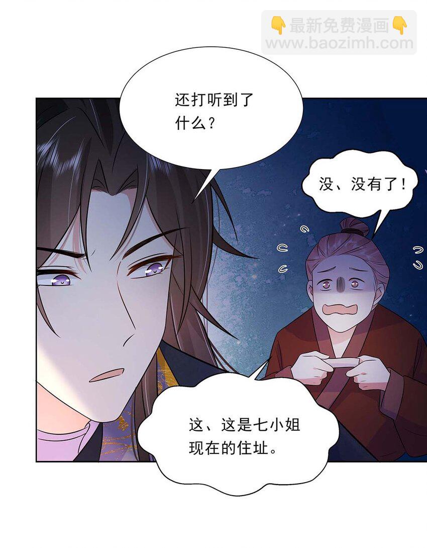 032 第三十二话 不是小七是小八(1/2)-第33话
