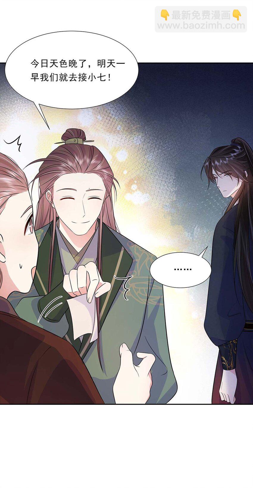 032 第三十二话 不是小七是小八(1/2)-第33话