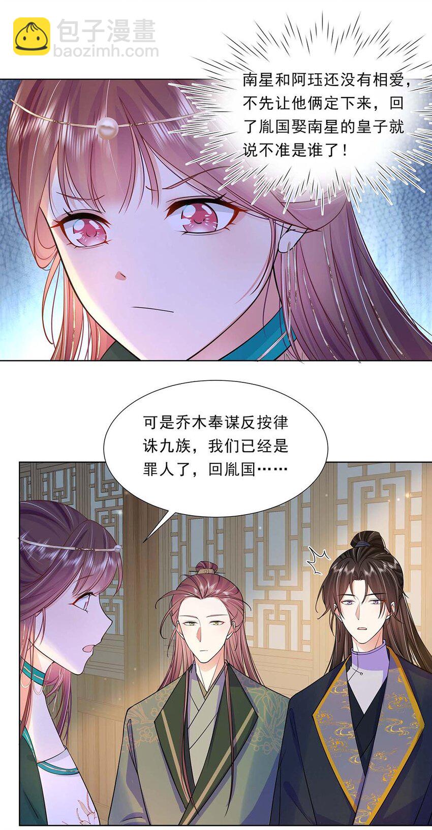 034 第三十四话 总是要回去的(1/2)-第35话