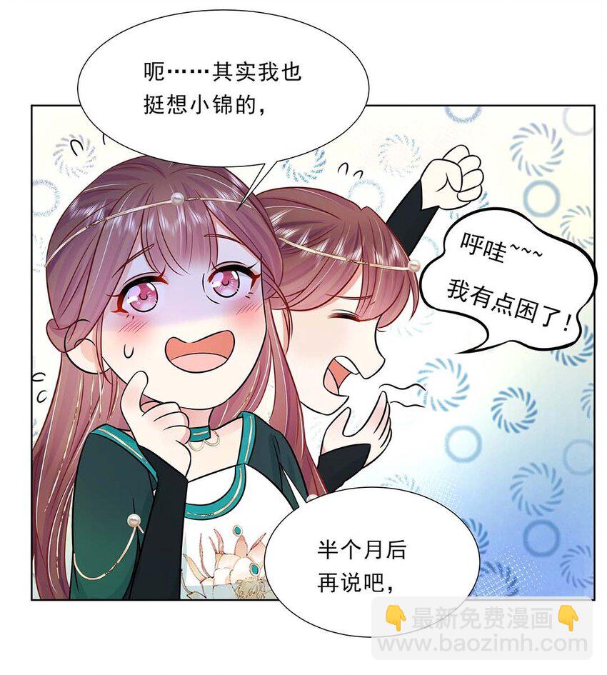 034 第三十四话 总是要回去的(1/2)-第35话