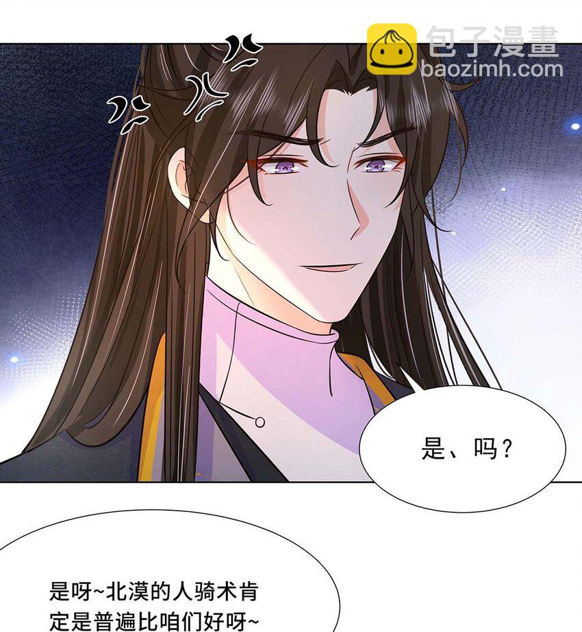 036 第三十六话 离她远一点(1/2)-第37话
