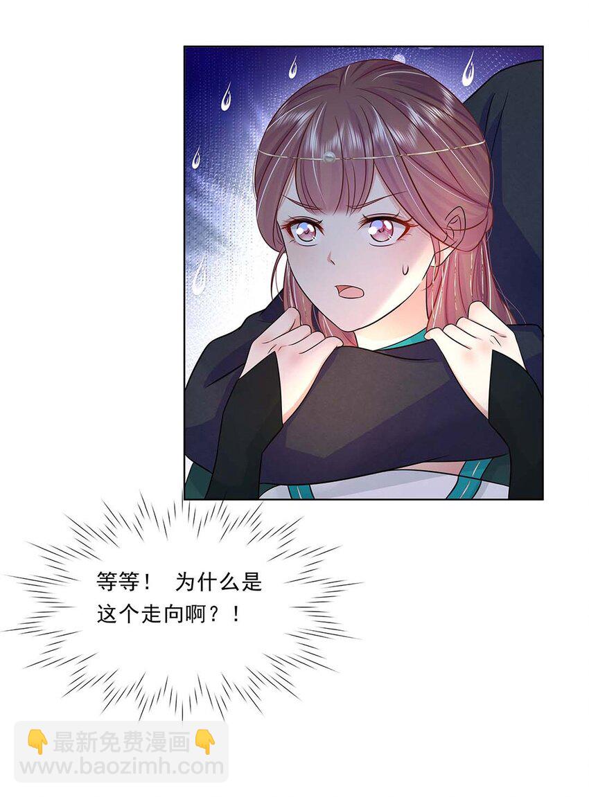 036 第三十六话 离她远一点(1/2)-第37话