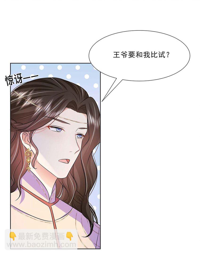 036 第三十六话 离她远一点(1/2)-第37话