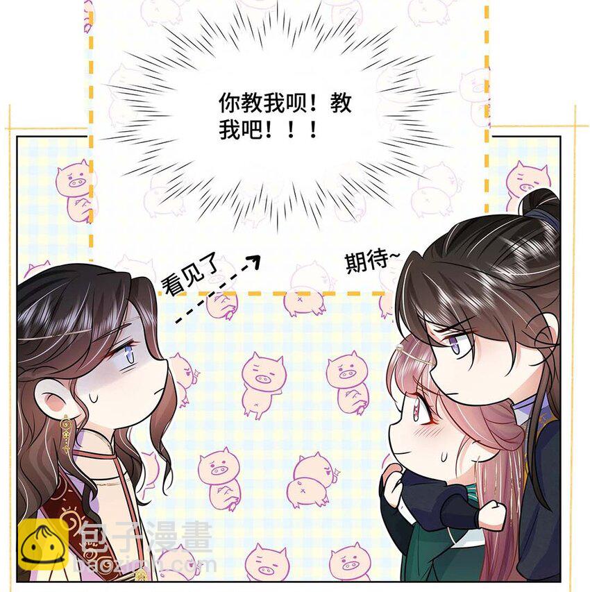 036 第三十六话 离她远一点(1/2)-第37话