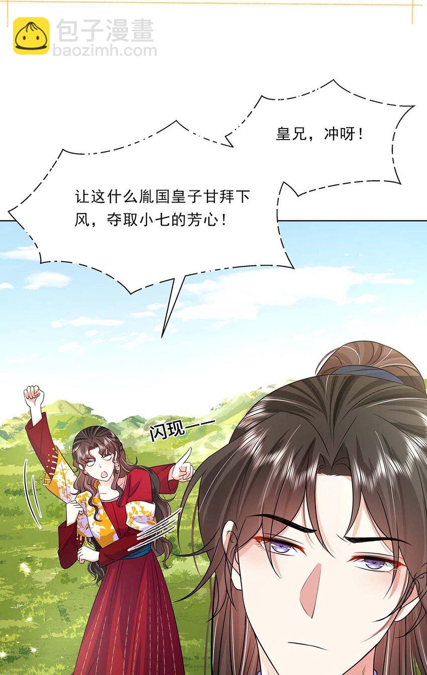 036 第三十六话 离她远一点(1/2)-第37话