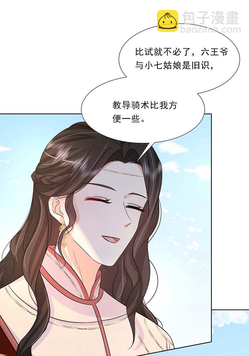 036 第三十六话 离她远一点(1/2)-第37话