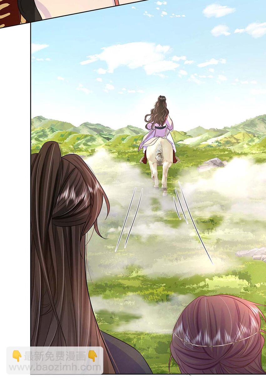 036 第三十六话 离她远一点(1/2)-第37话
