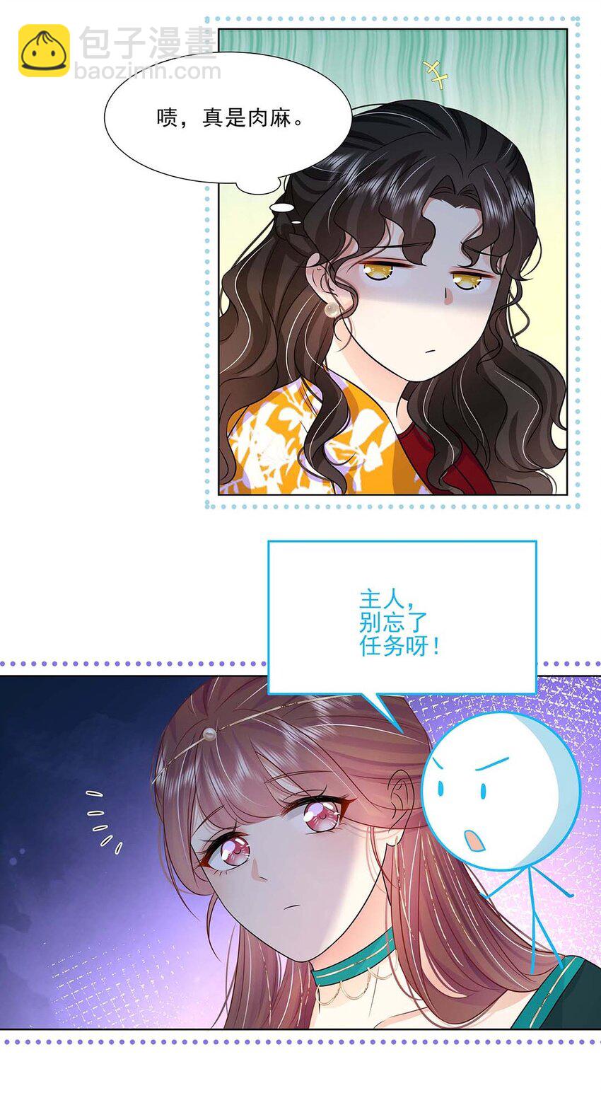 036 第三十六话 离她远一点(1/2)-第37话