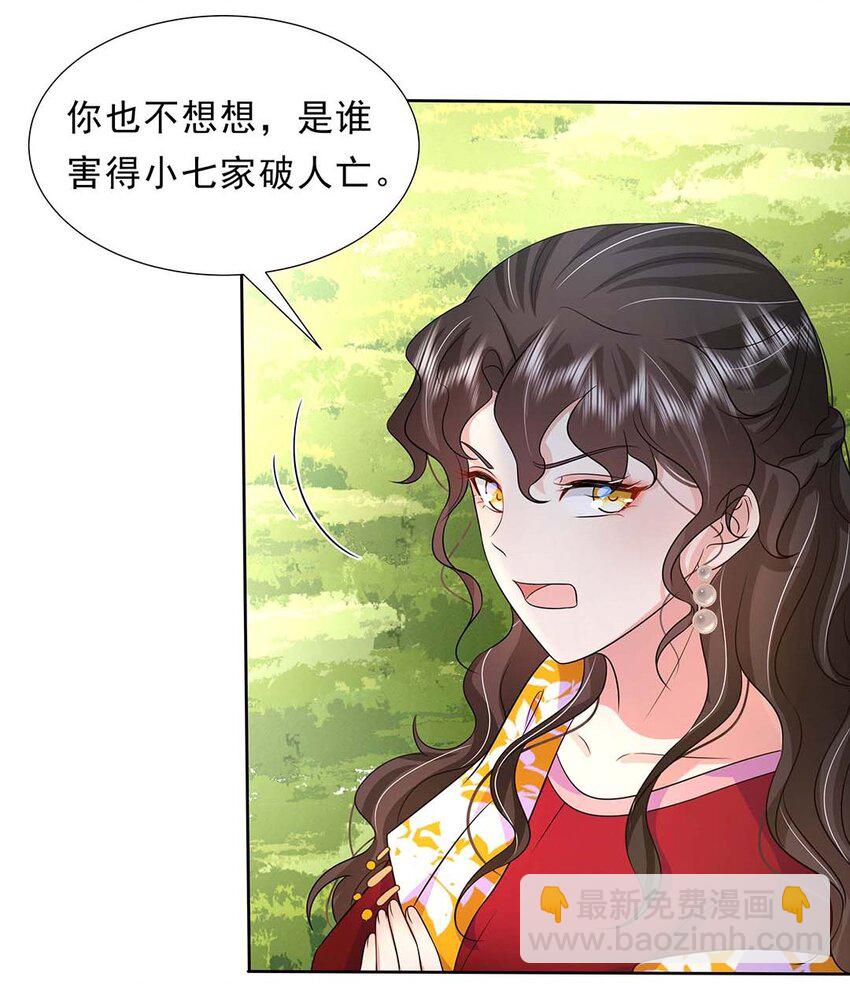 036 第三十六话 离她远一点(1/2)-第37话