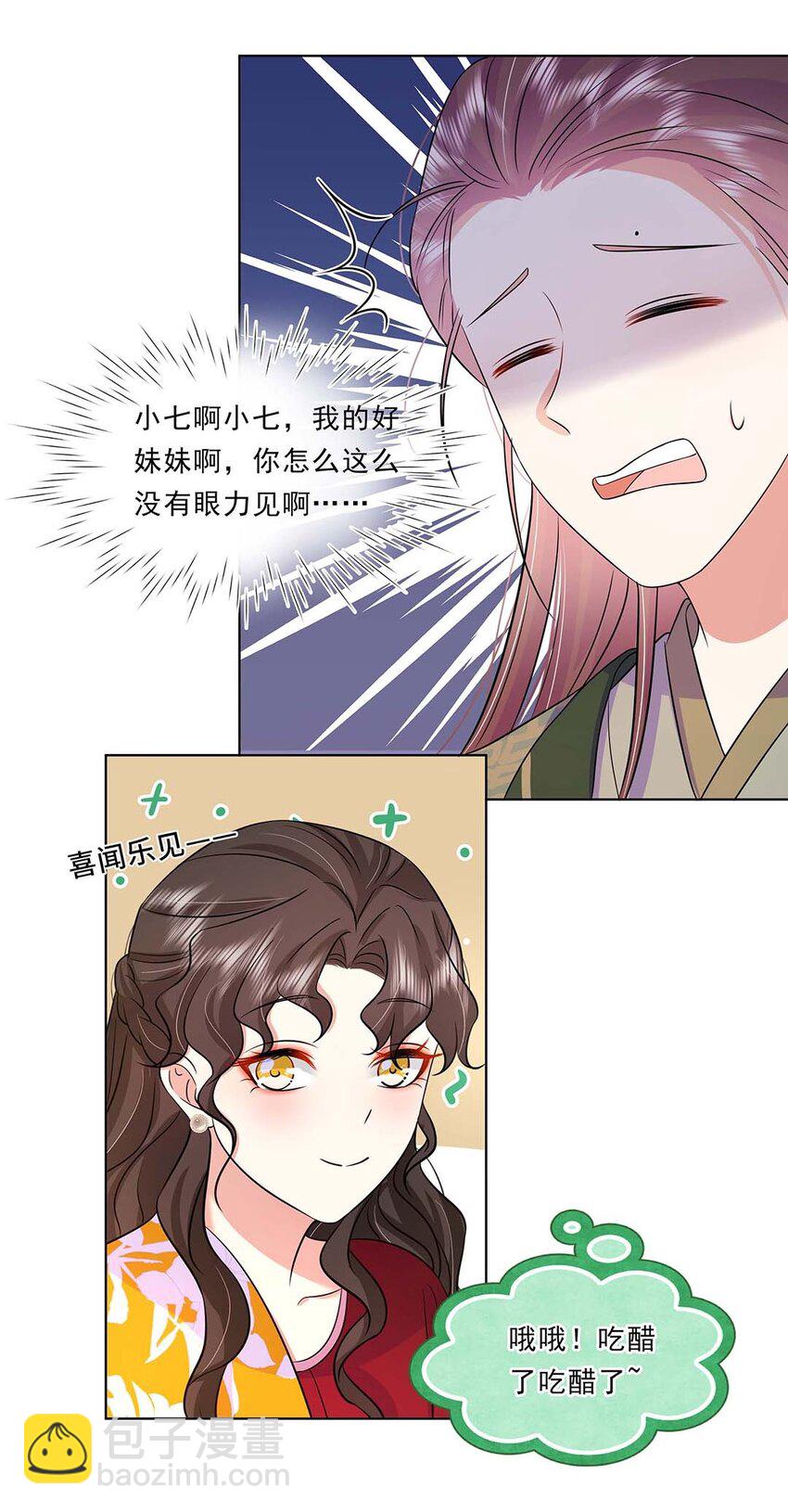 036 第三十六话 离她远一点(1/2)-第37话
