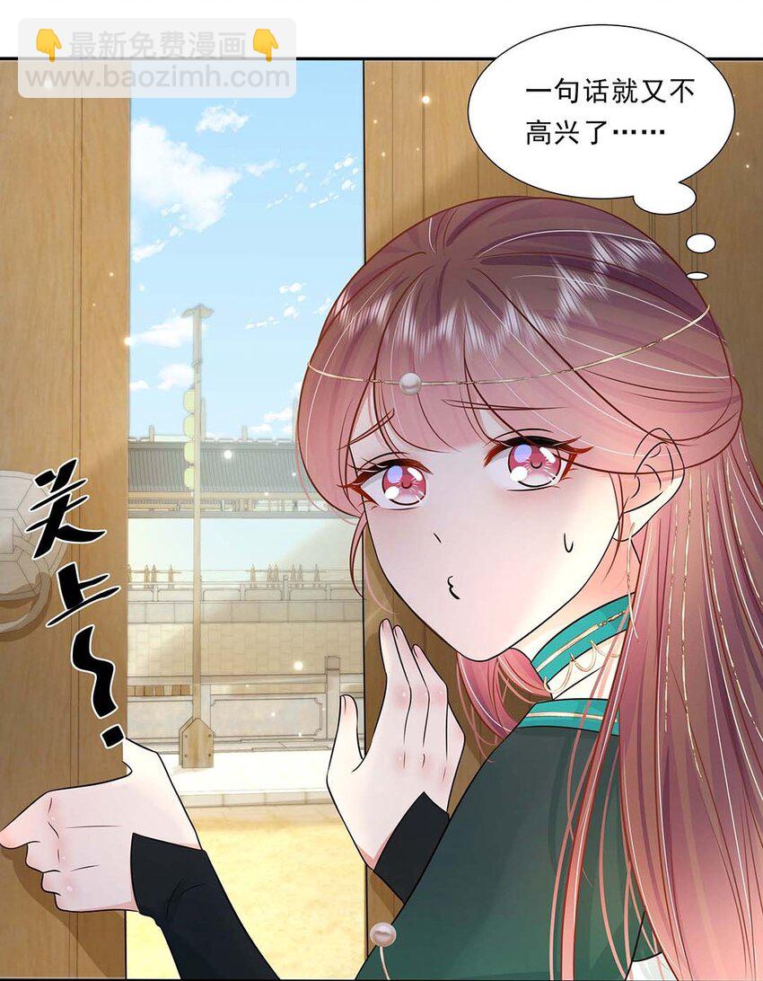 038 第三十八话 心有所属-第39话