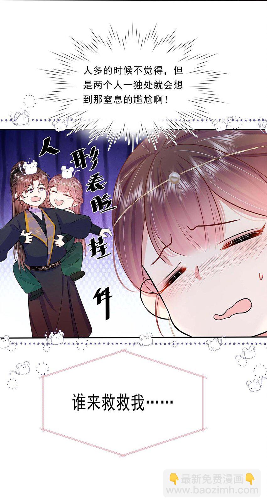 038 第三十八话 心有所属-第39话