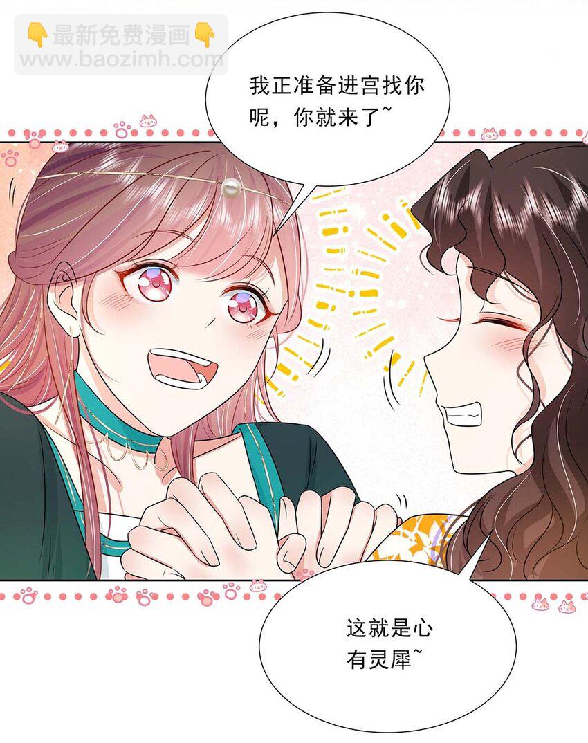 038 第三十八话 心有所属-第39话