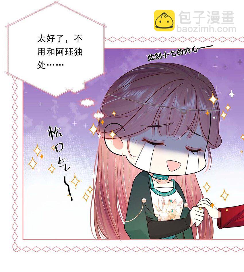 038 第三十八话 心有所属-第39话