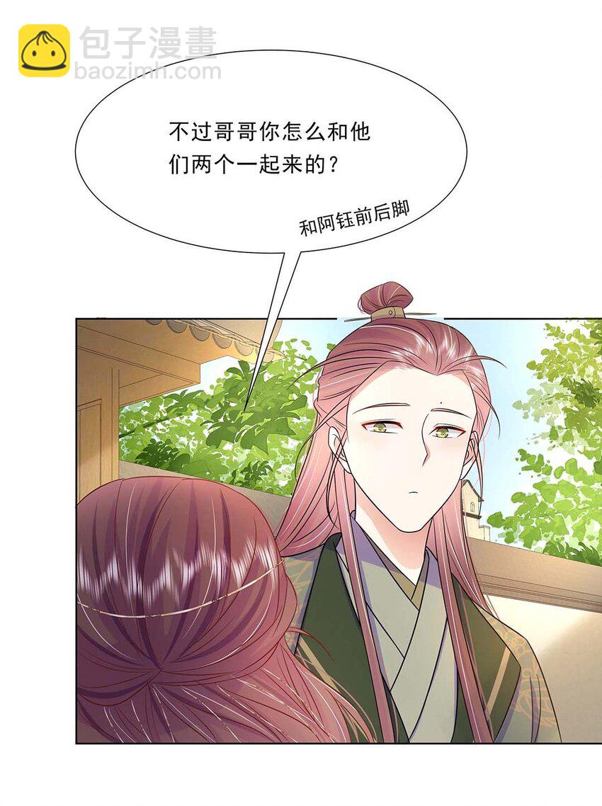 038 第三十八话 心有所属-第39话
