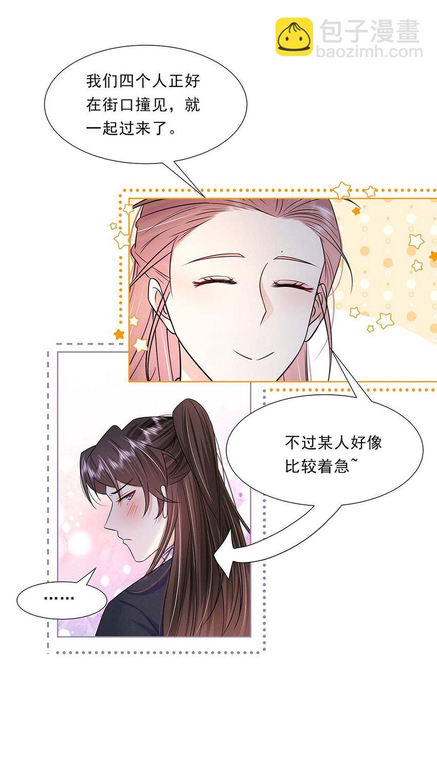 038 第三十八话 心有所属-第39话