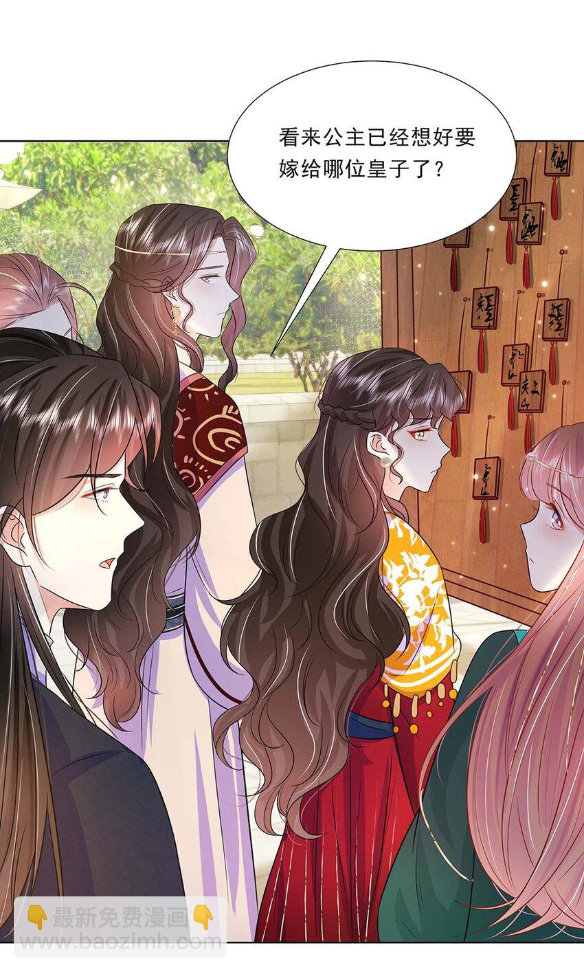 038 第三十八话 心有所属-第39话