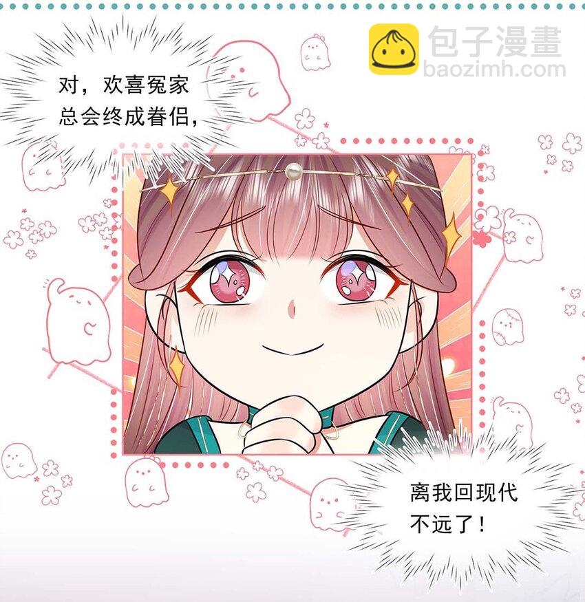 038 第三十八话 心有所属-第39话