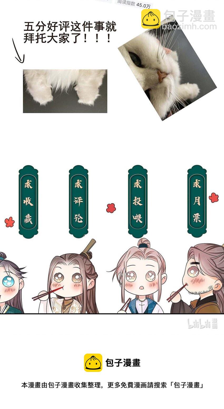 038 第三十八话 心有所属-第39话