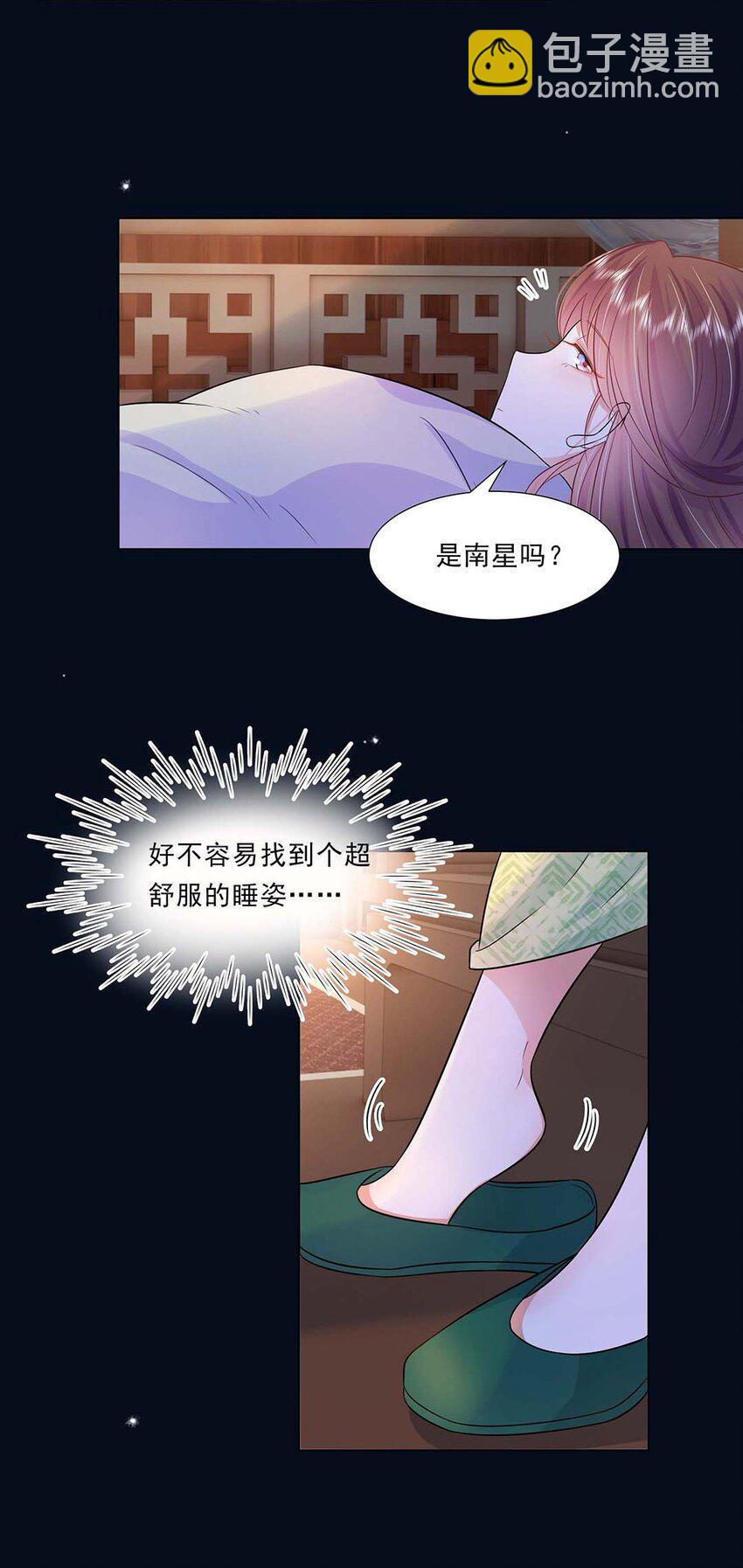 038 第三十八话 心有所属-第39话