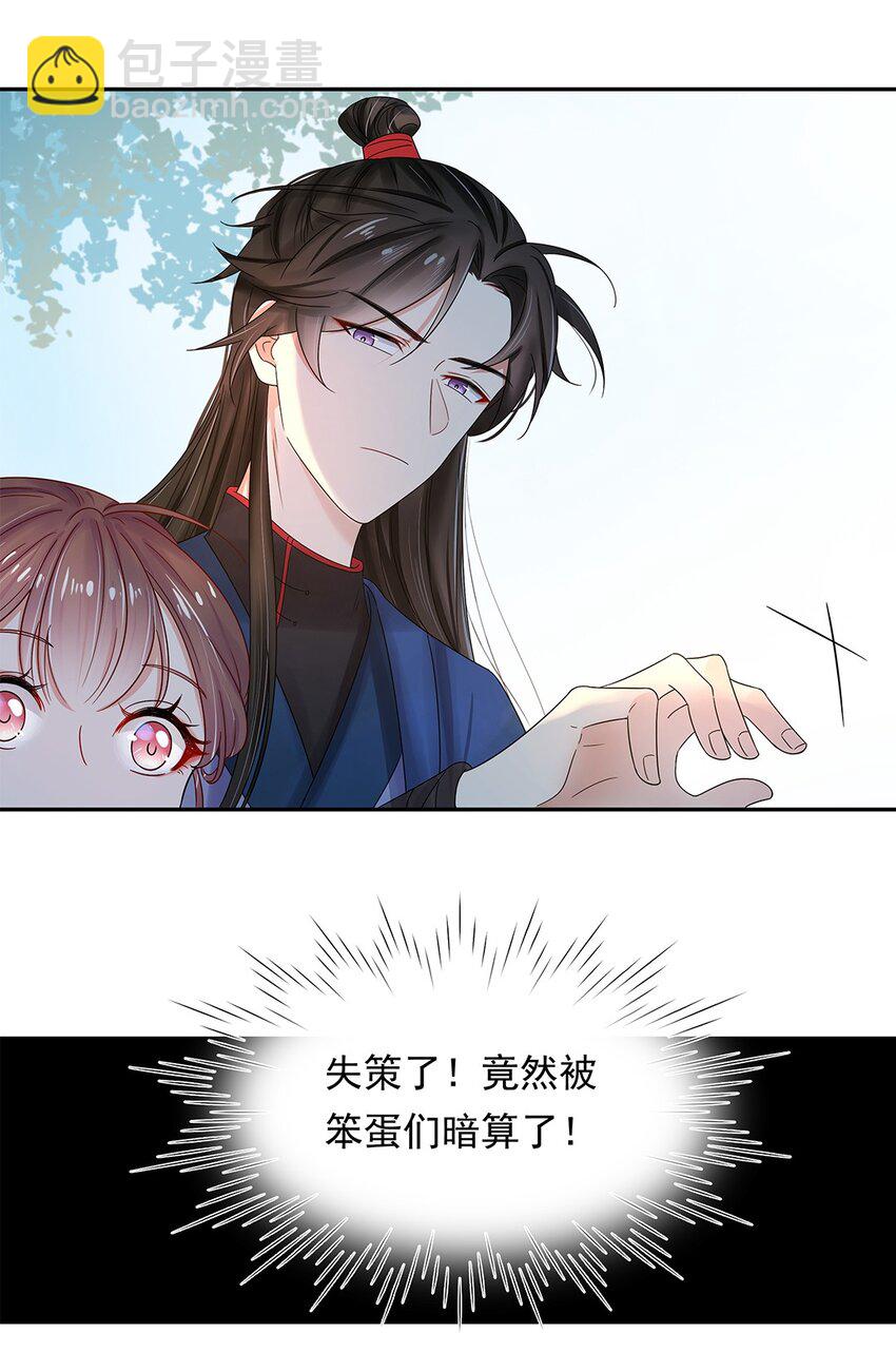 004 第四话 难缠的兄弟姐妹-第5话