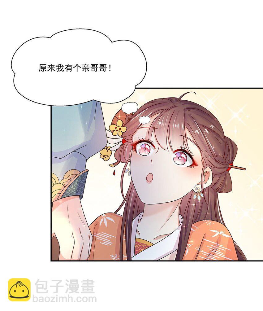004 第四话 难缠的兄弟姐妹-第5话