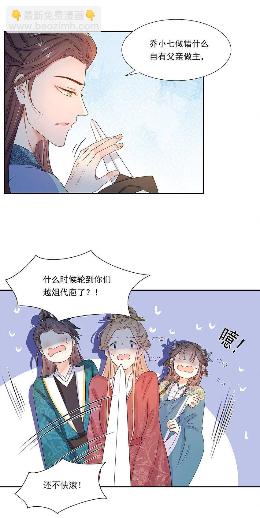 004 第四话 难缠的兄弟姐妹-第5话