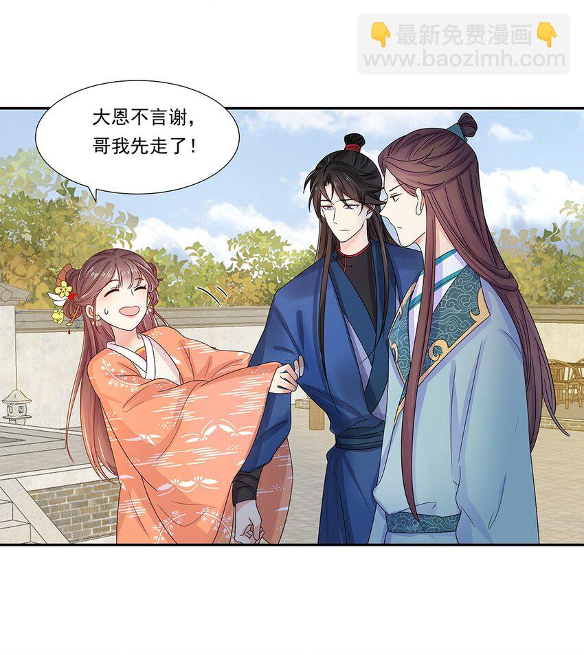 004 第四话 难缠的兄弟姐妹-第5话