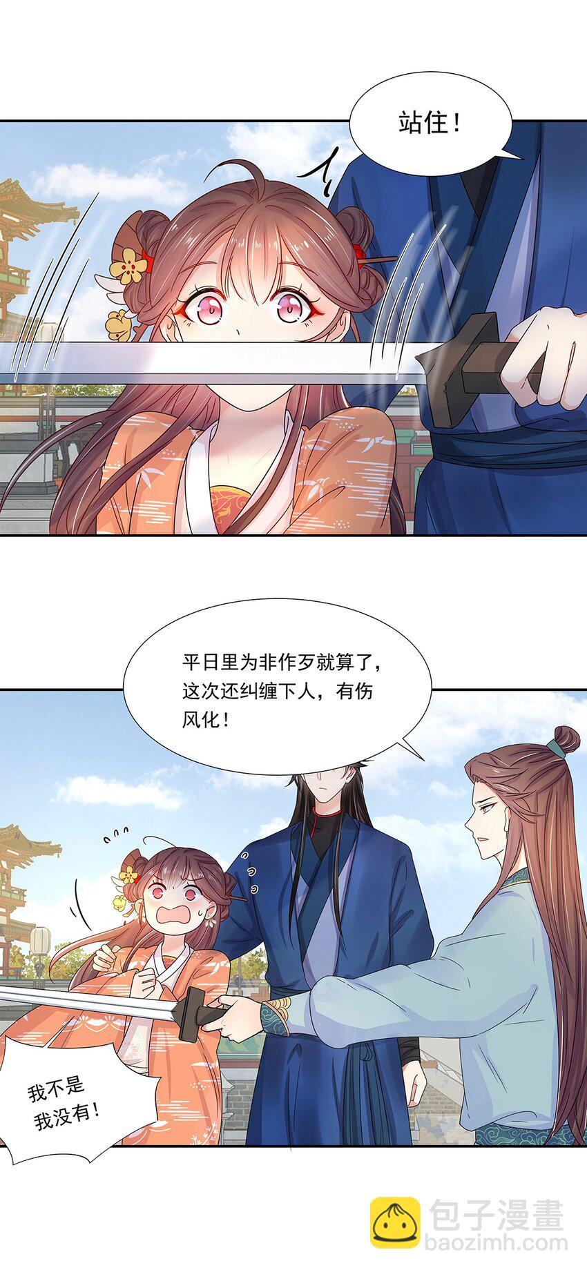004 第四话 难缠的兄弟姐妹-第5话