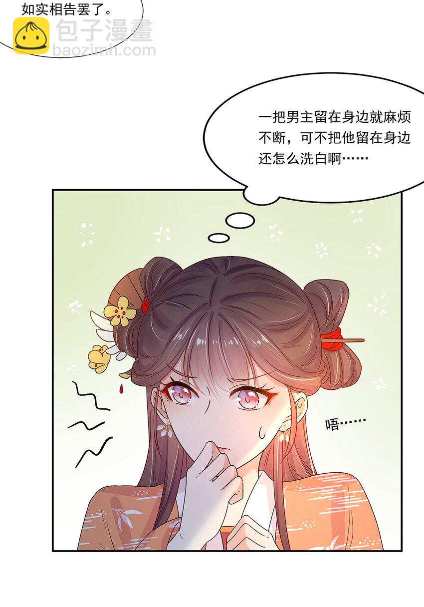 004 第四话 难缠的兄弟姐妹-第5话