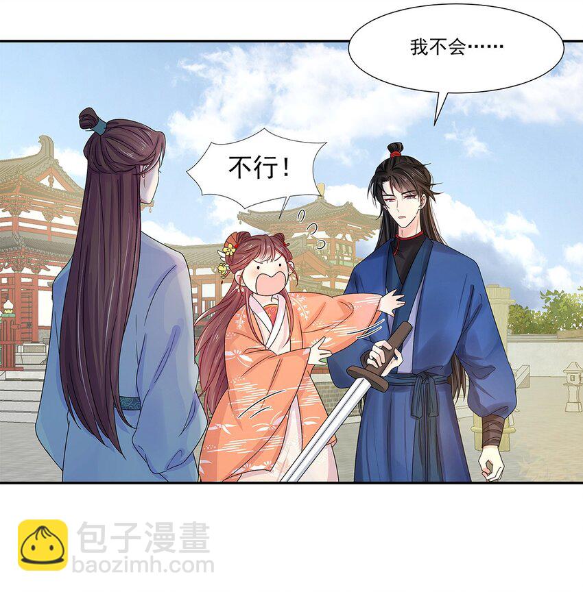 004 第四话 难缠的兄弟姐妹-第5话