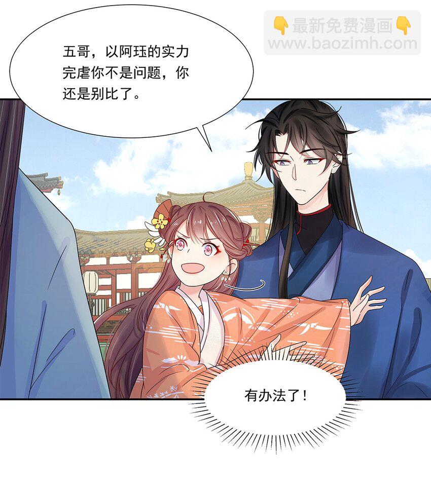 004 第四话 难缠的兄弟姐妹-第5话