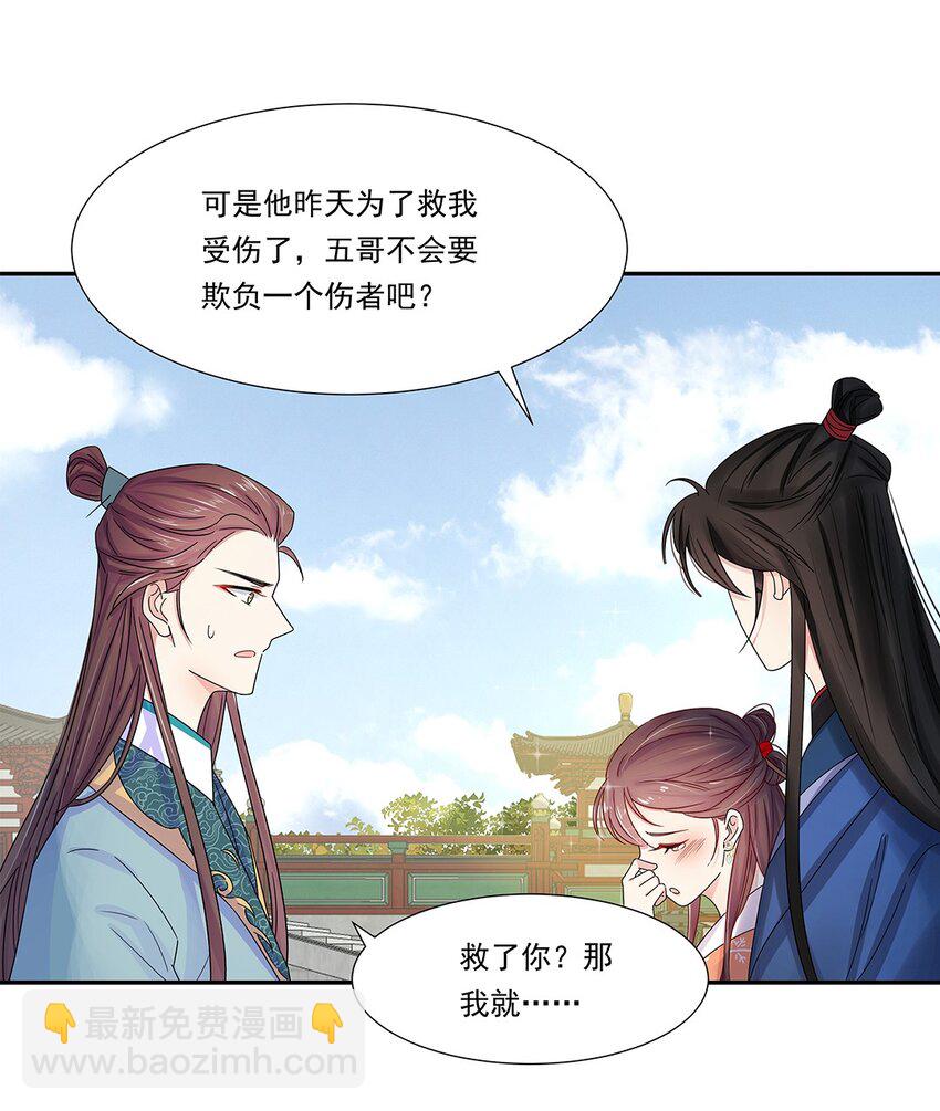 004 第四话 难缠的兄弟姐妹-第5话