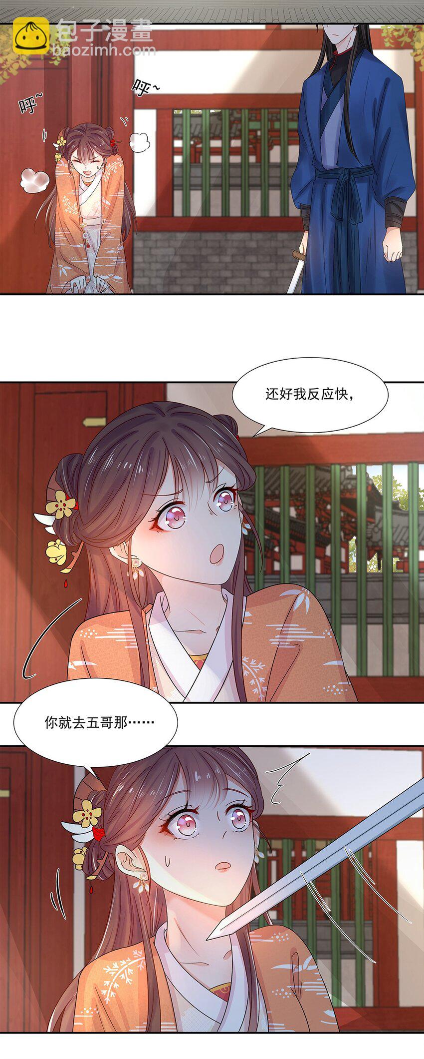 004 第四话 难缠的兄弟姐妹-第5话