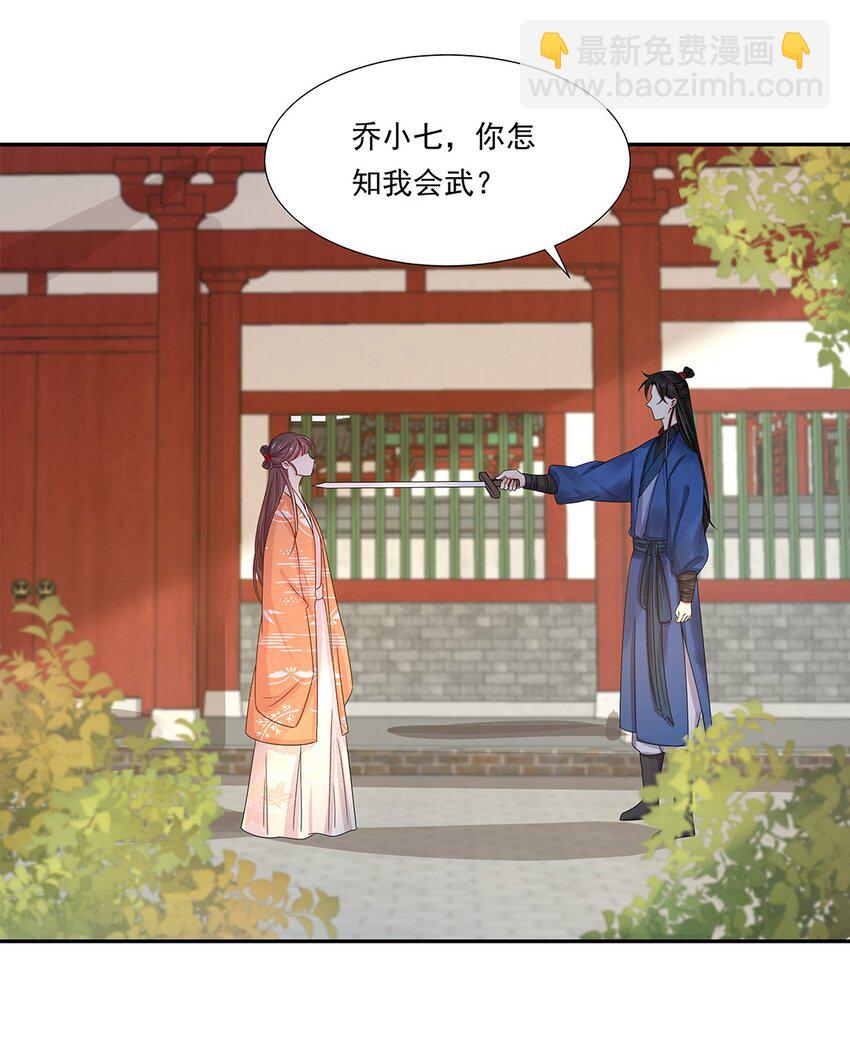 004 第四话 难缠的兄弟姐妹-第5话