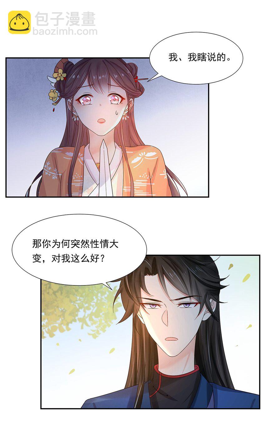 004 第四话 难缠的兄弟姐妹-第5话