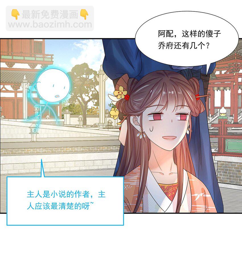 004 第四话 难缠的兄弟姐妹-第5话
