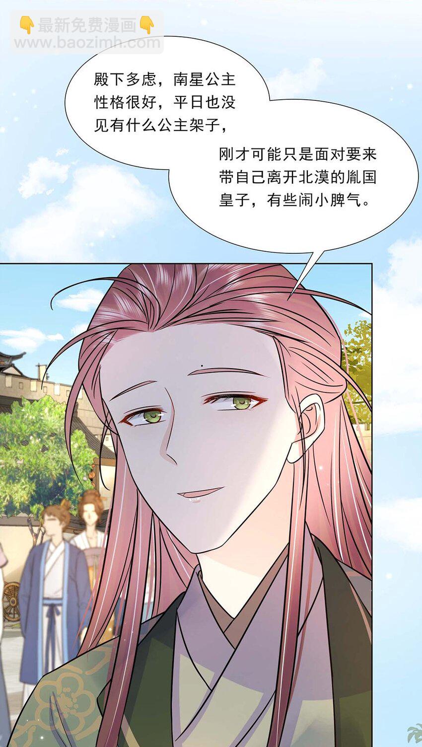 040 第四十话 我太差劲了-第41话